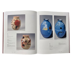 Miró - Artigas: Ceramics. Catalogue Raisonné 1941-1981 (Rare edition)