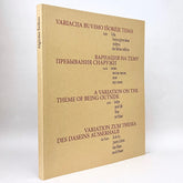 Algirdas Seskus: A Variation on the Theme of Being Outside - Parts: leelya, pure life, blue, yet bluer
