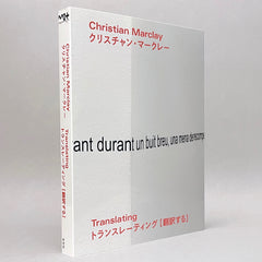 Christian Marclay: TRANSLATING