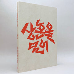 Trilogy of Contemporary Art in China (Rare edition)