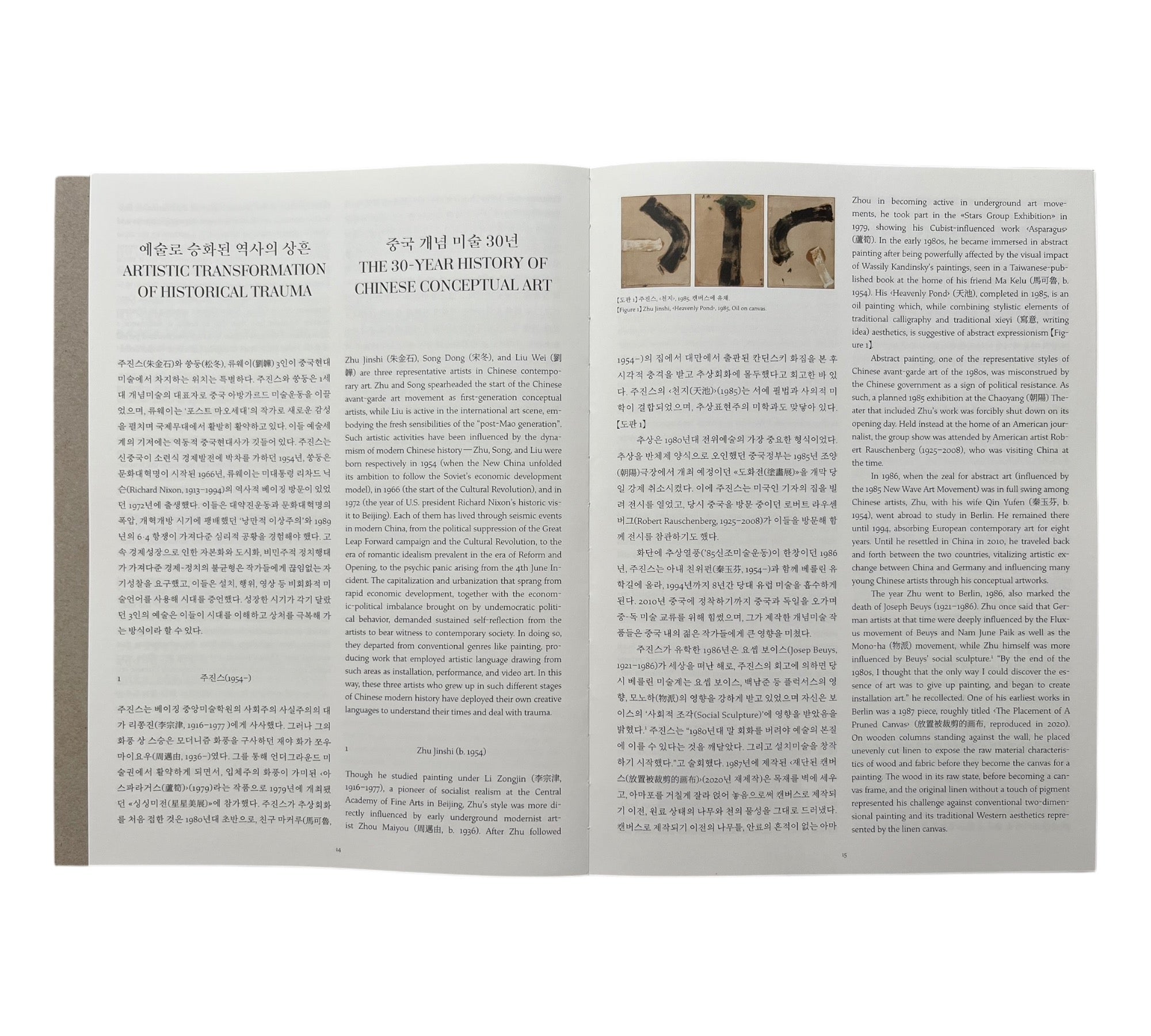 Trilogy of Contemporary Art in China (Rare edition)