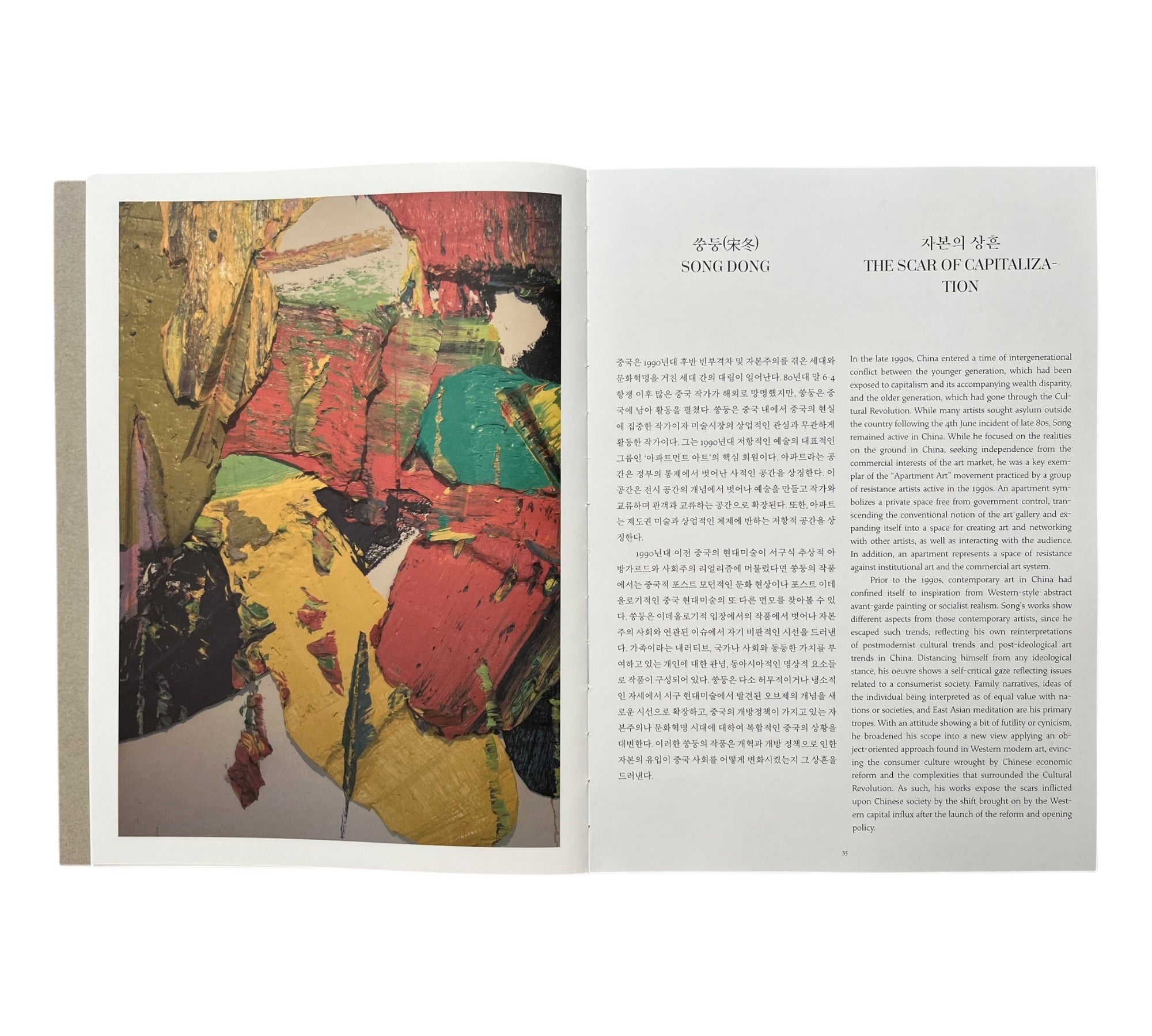 Trilogy of Contemporary Art in China (Rare edition)