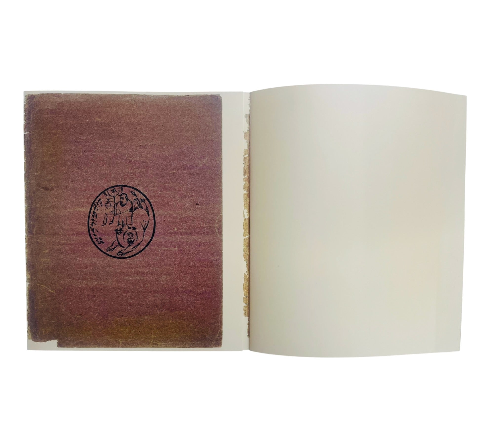 Had Gadya: The Only Kid (Facsimile of El Lissitzky's 1919 edition)