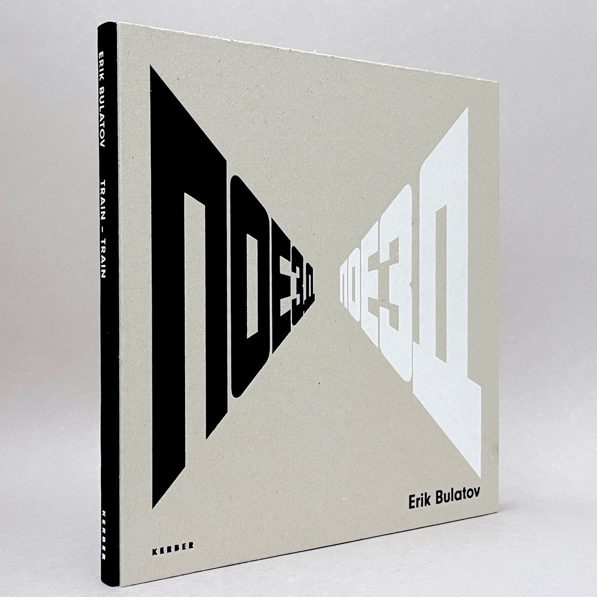 Erik Bulatov: Train-Train (Rare edition)